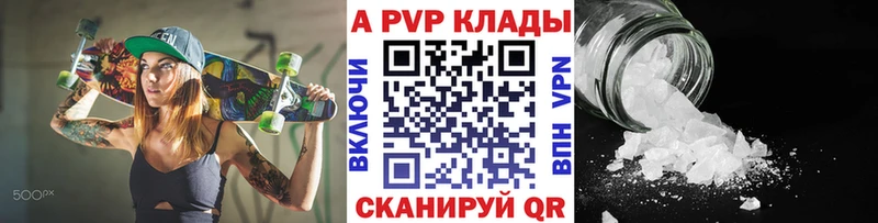 Alfa_PVP мука Мамадыш
