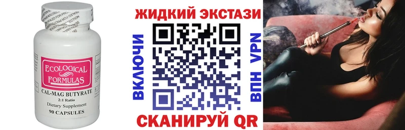 Бутират Butirat  Мамадыш 