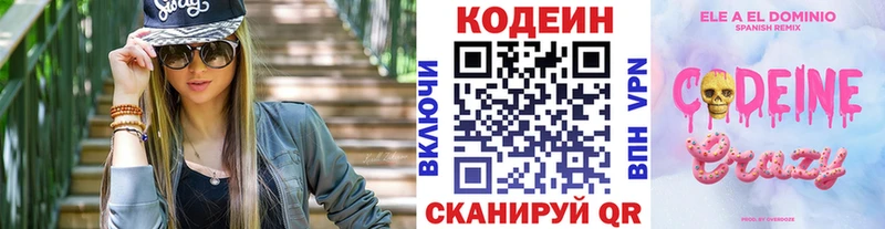 Кодеиновый сироп Lean Purple Drank  Мамадыш 