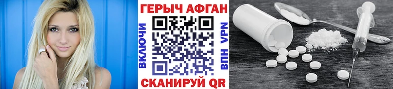купить наркоту  Мамадыш  мега   Героин афганец 