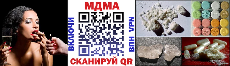 цена наркотик  кракен сайт  MDMA VHQ  Мамадыш 