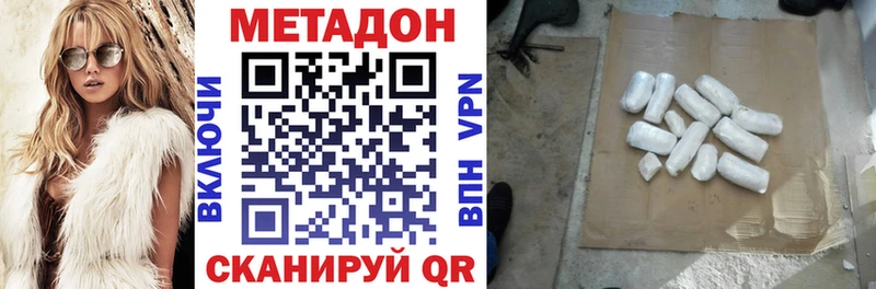 МЕТАДОН мёд  Мамадыш 