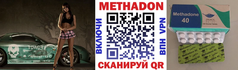 Метадон мёд Мамадыш