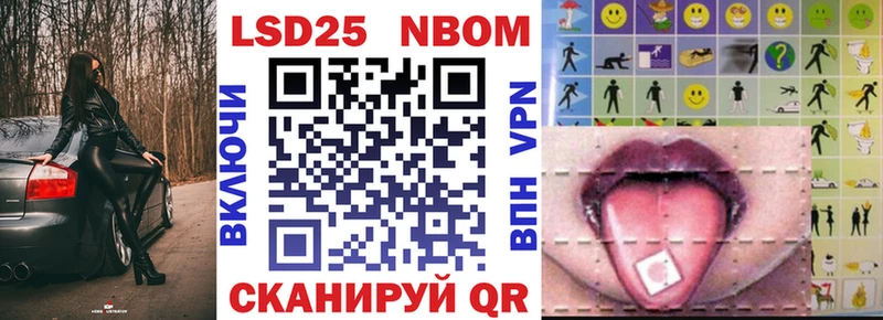 Марки 25I-NBOMe 1,8мг Мамадыш